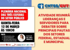 CNTSS/CUT mobiliza entidades para participação na Plenária Nacional da CUT (12/03)